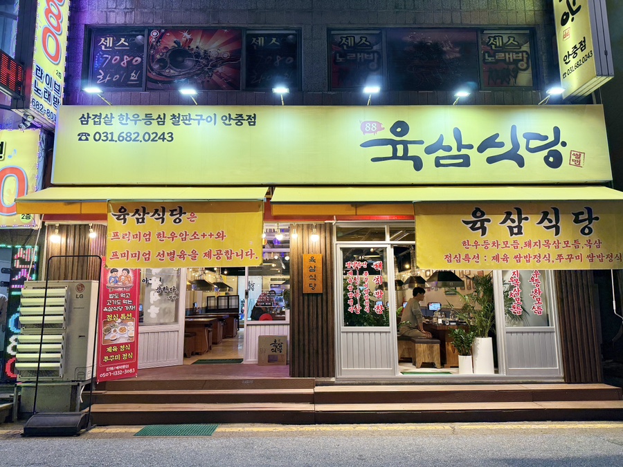 삼식당 이미지