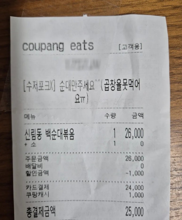 신림동 본가 백순대 이미지