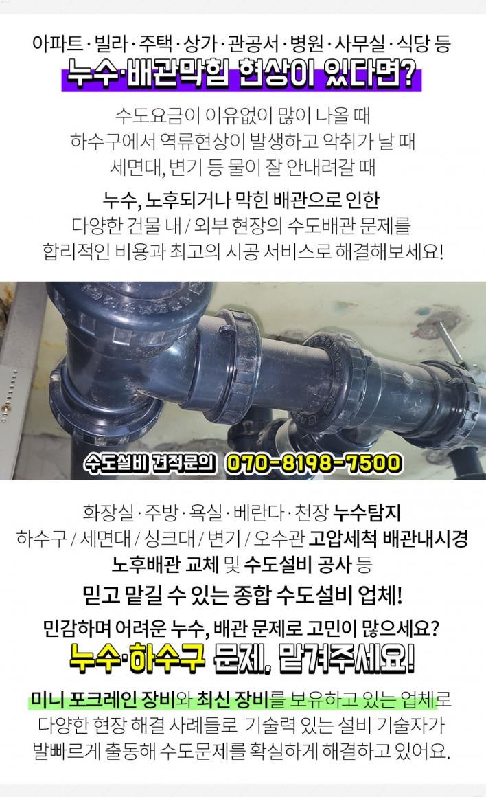 계룡수도설비공사 이미지