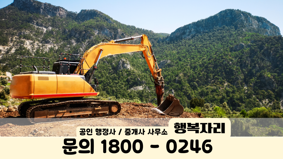 행복자리행정사사무소 이미지