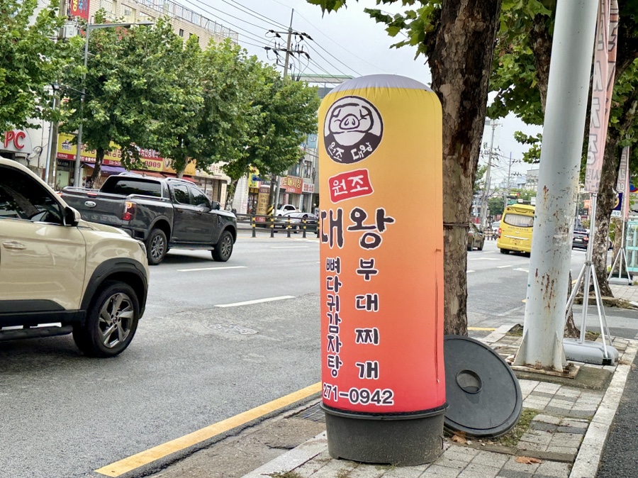 원조대왕감자탕 이미지