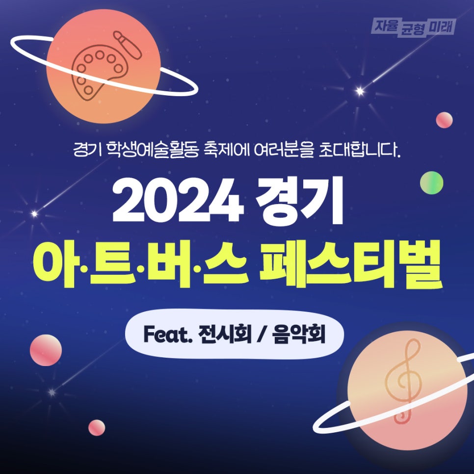 아트버스 이미지