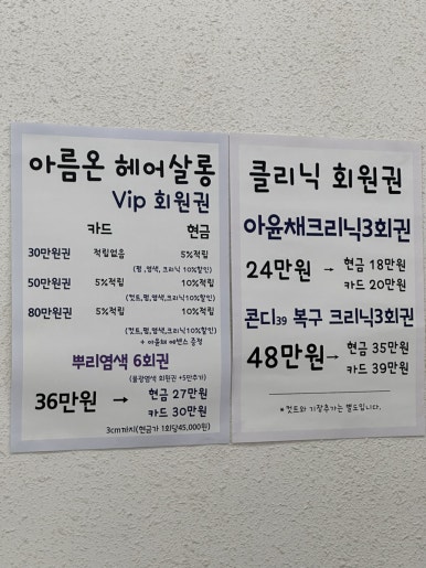 아름온헤어살롱 이미지