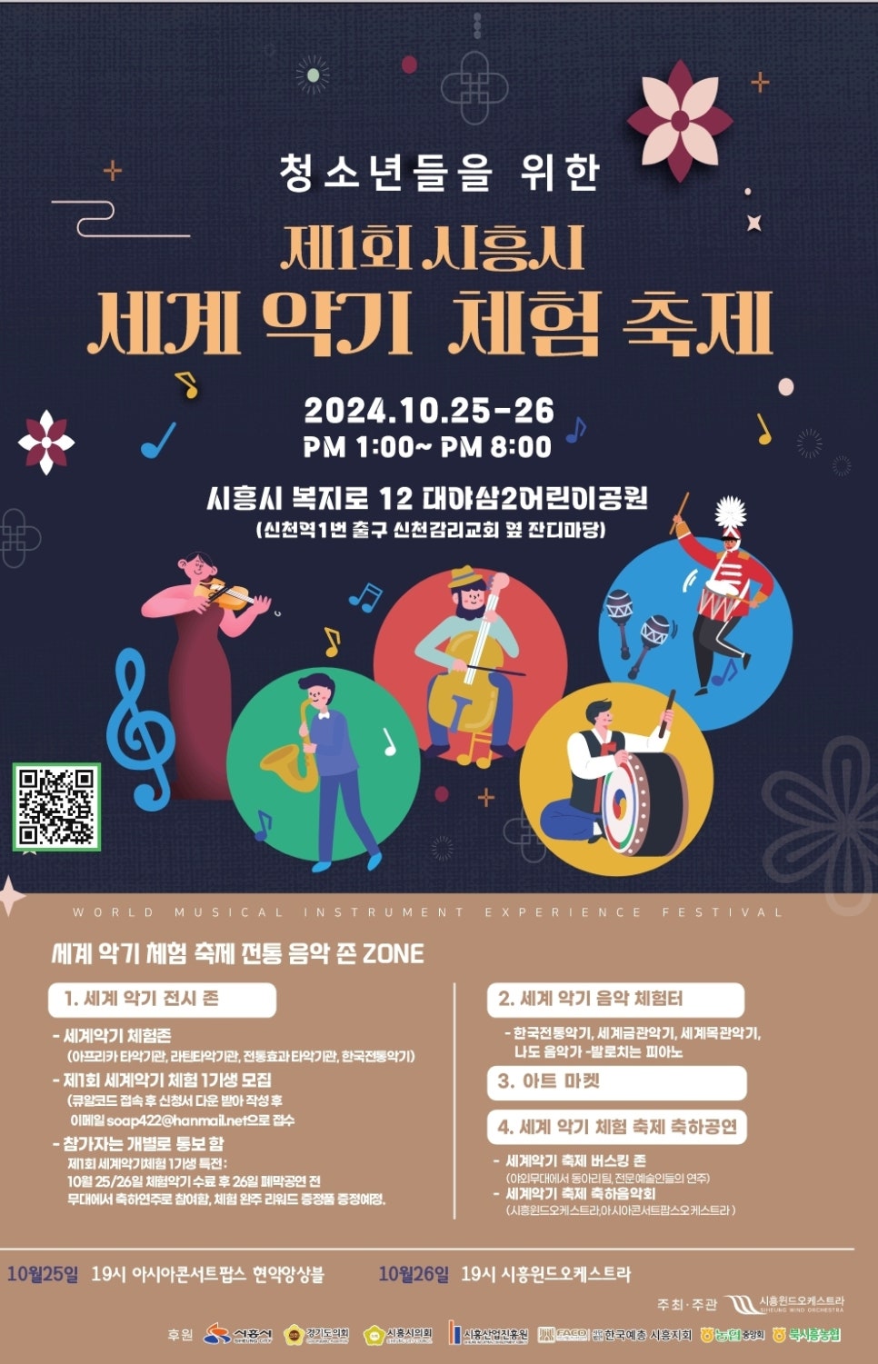 세계악기 이미지