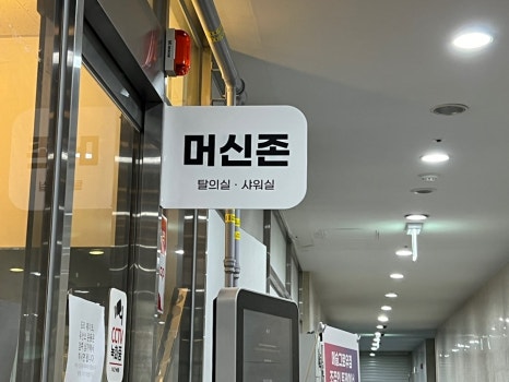 머슬그로우짐muscleGrowGym 이미지