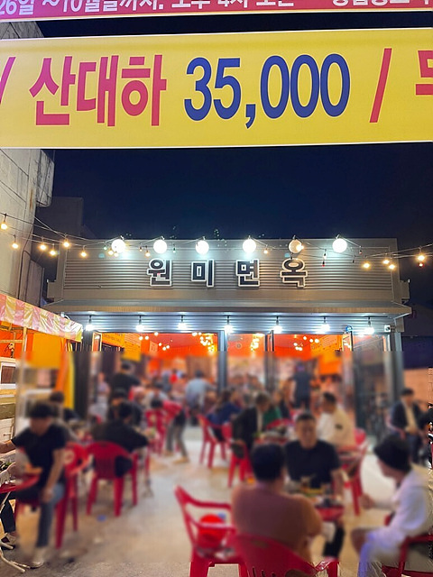 진원미면옥 이미지