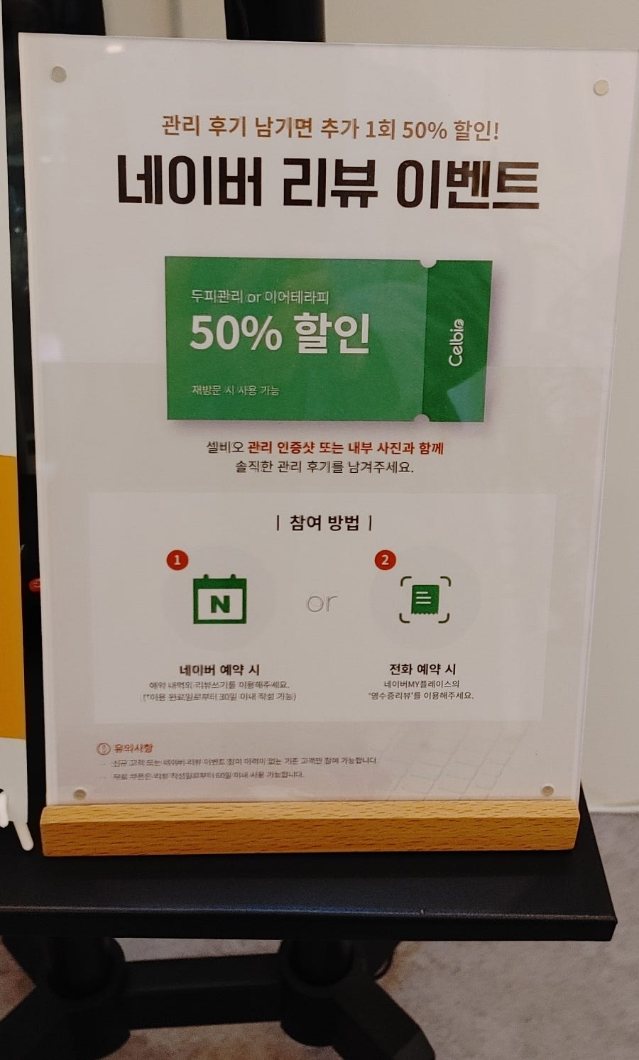 셀비오 김포장기점 이미지