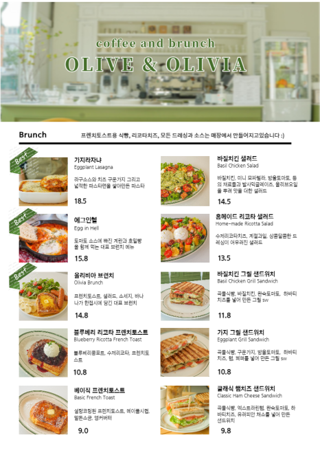 올리브앤올리비아 이미지