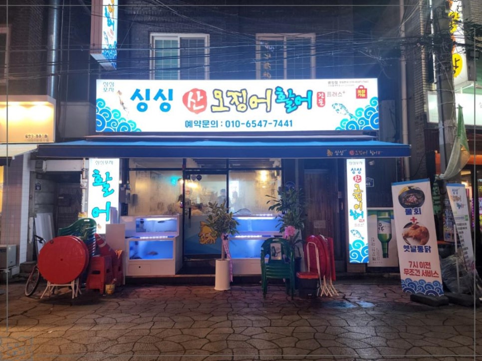 싱싱한산오징어 이미지