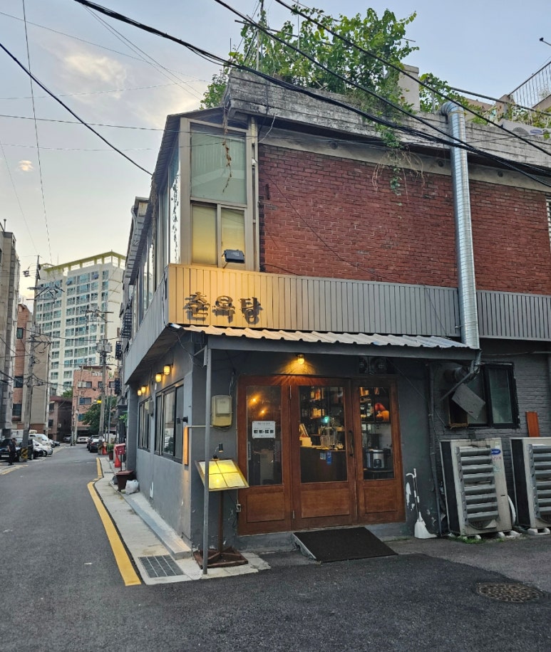 춘옥당 이미지