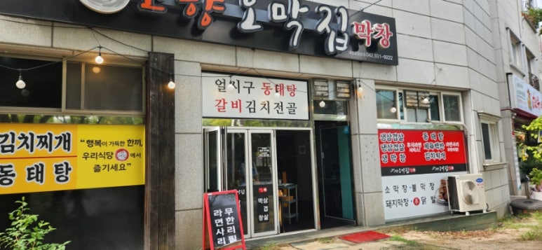 고향오막집 이미지