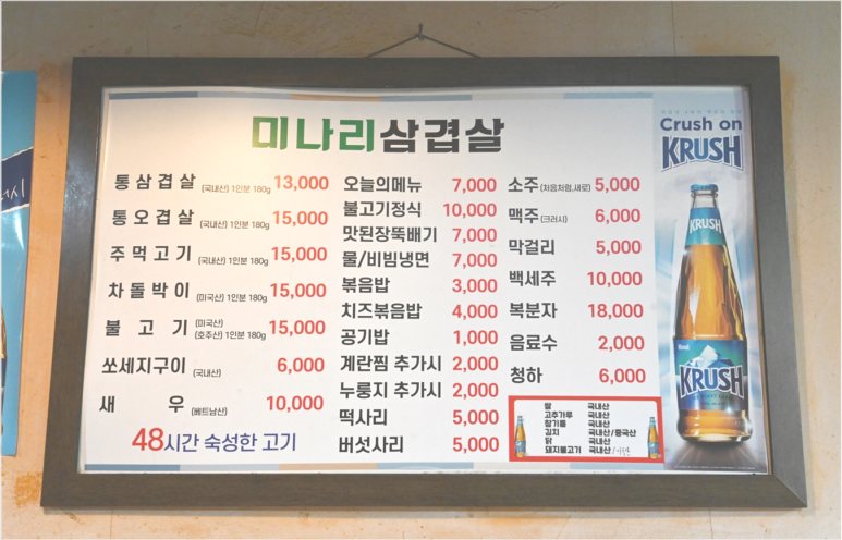 마포화덕 이미지