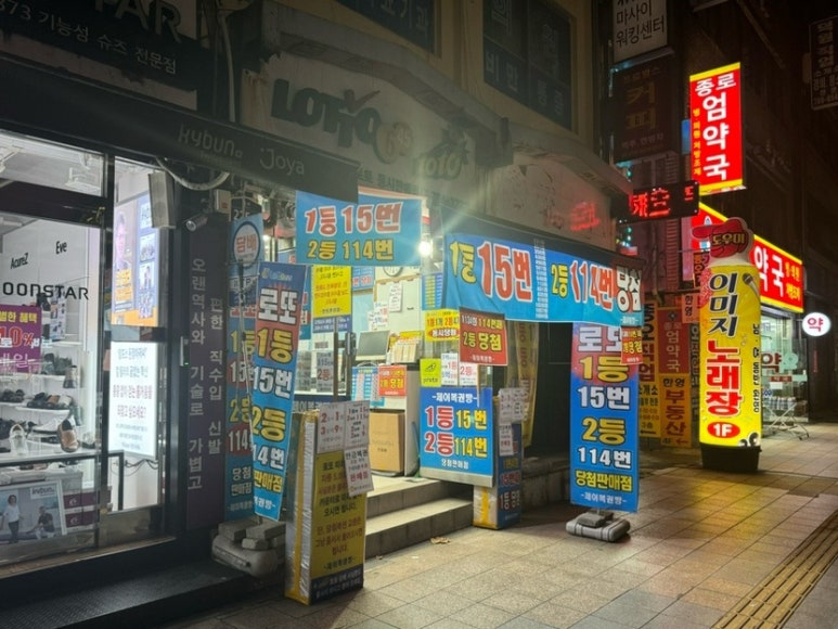 제이복권방 이미지