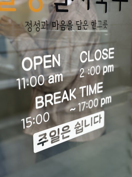 멸치국수(서교점) 이미지