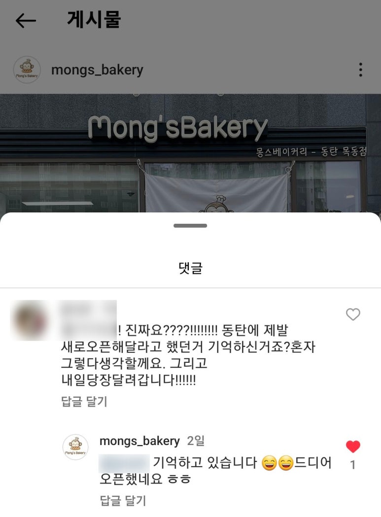 베이커리(BAKERY)목동점 이미지