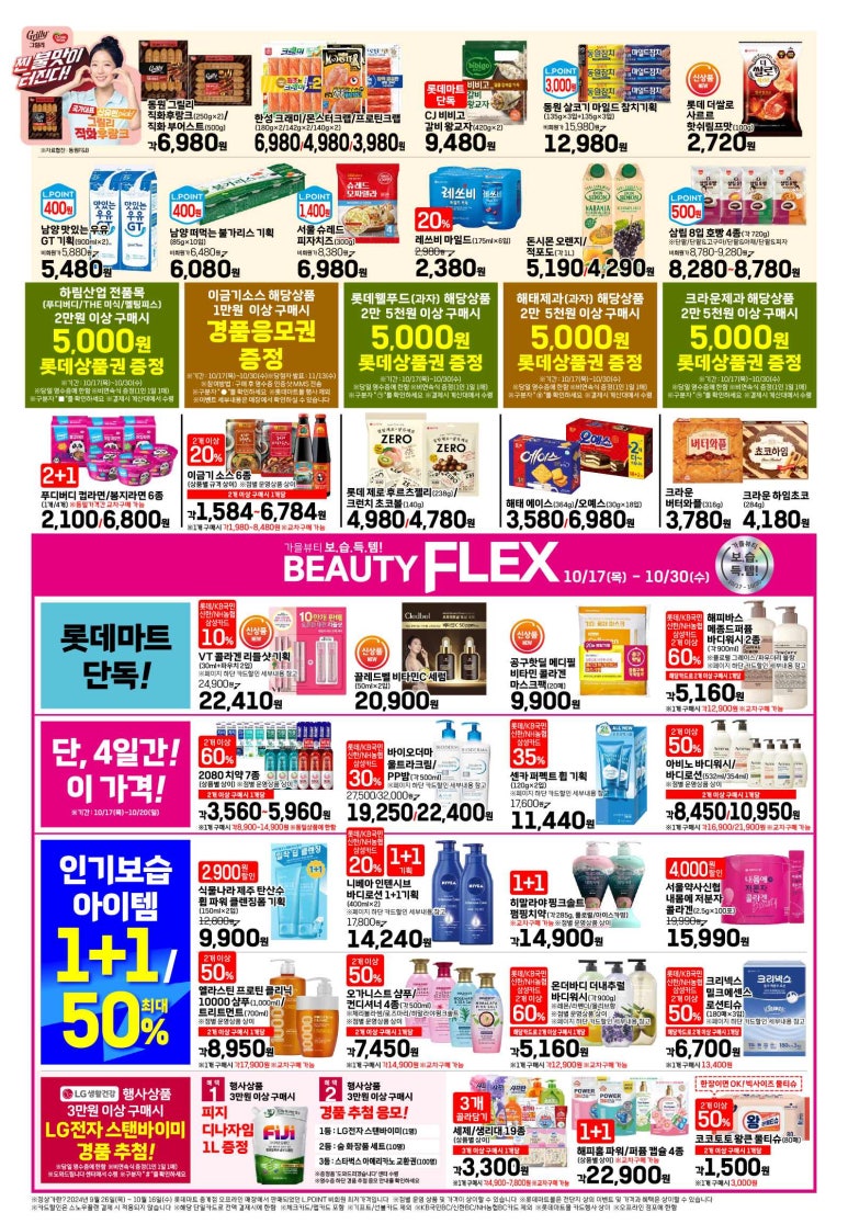 (주)가을대가마트 이미지