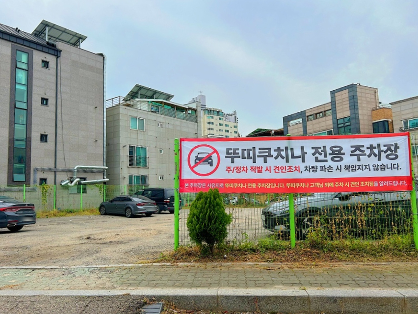 파스타입니다행신점 이미지
