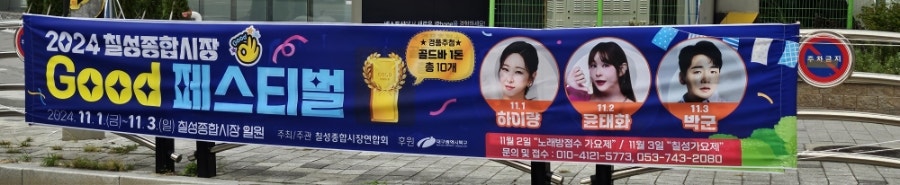 칠성종합장식 이미지