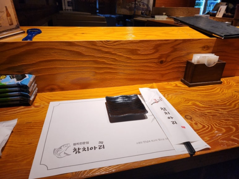 참치아리 이미지