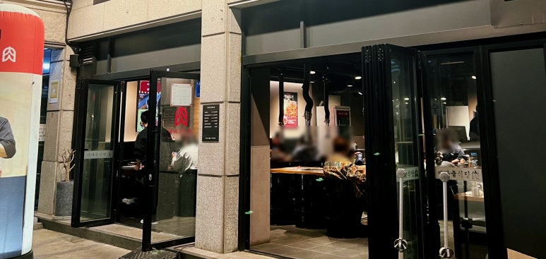새마을식당수원곡반정점 이미지