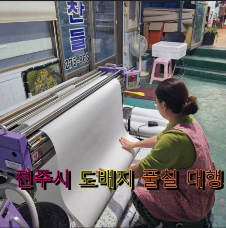 새찬들지업사 이미지