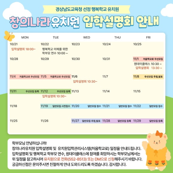 창의나라유치원 이미지