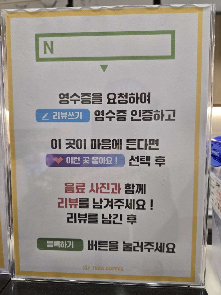 테라커피 역곡북부역점 이미지
