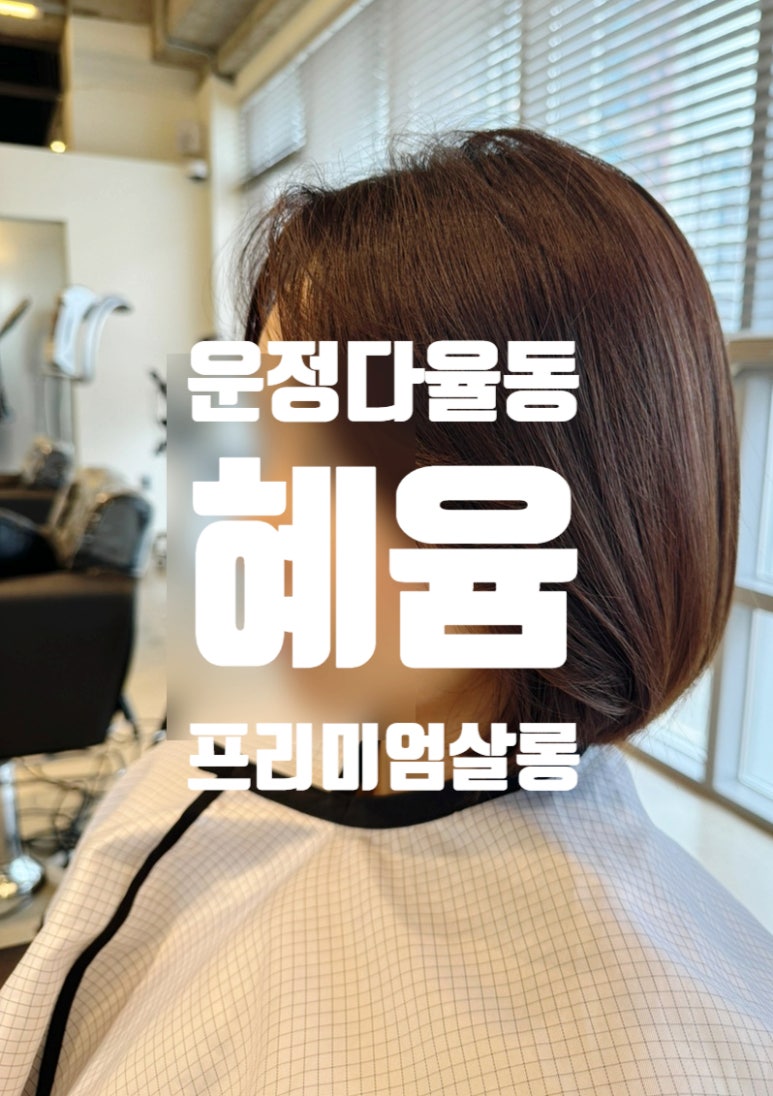 해오름뷰티 이미지
