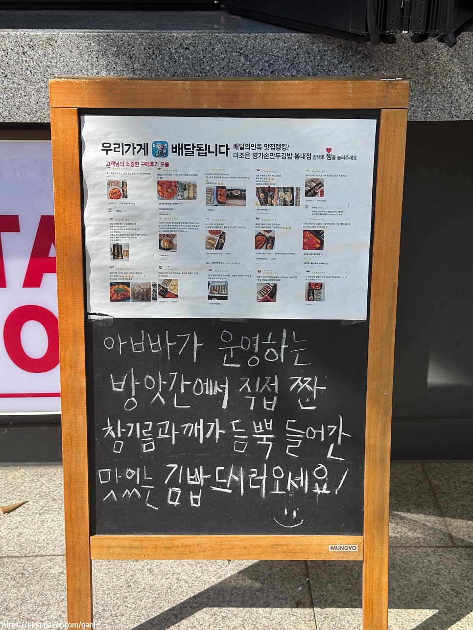 명가손왕만두 이미지
