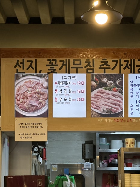 연서숯불갈비 이미지