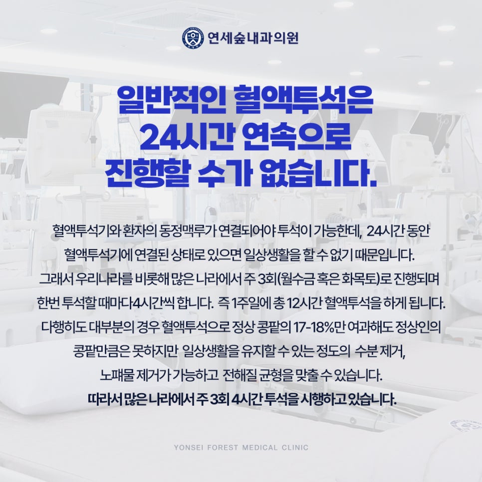 연세주내과 이미지