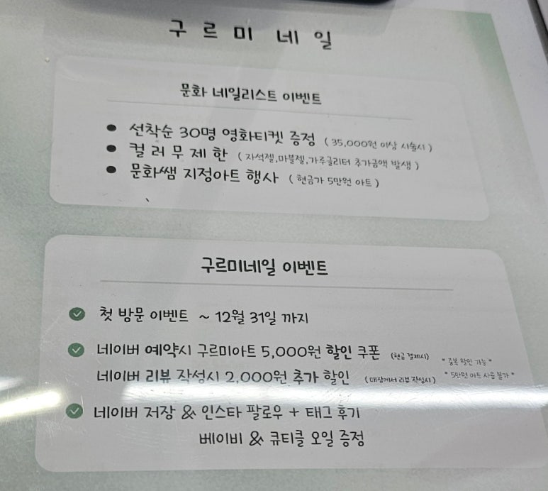 구르미네일 이미지