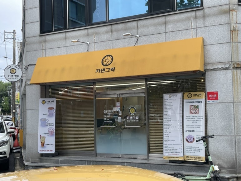 키샌그릭 이미지