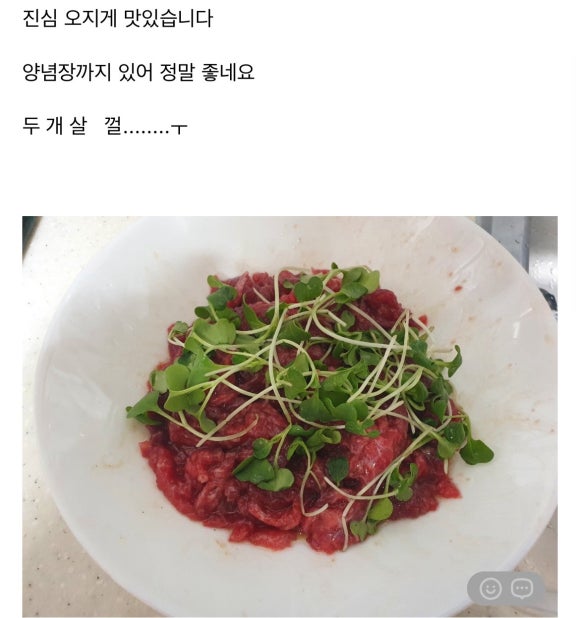 한우육회 이미지
