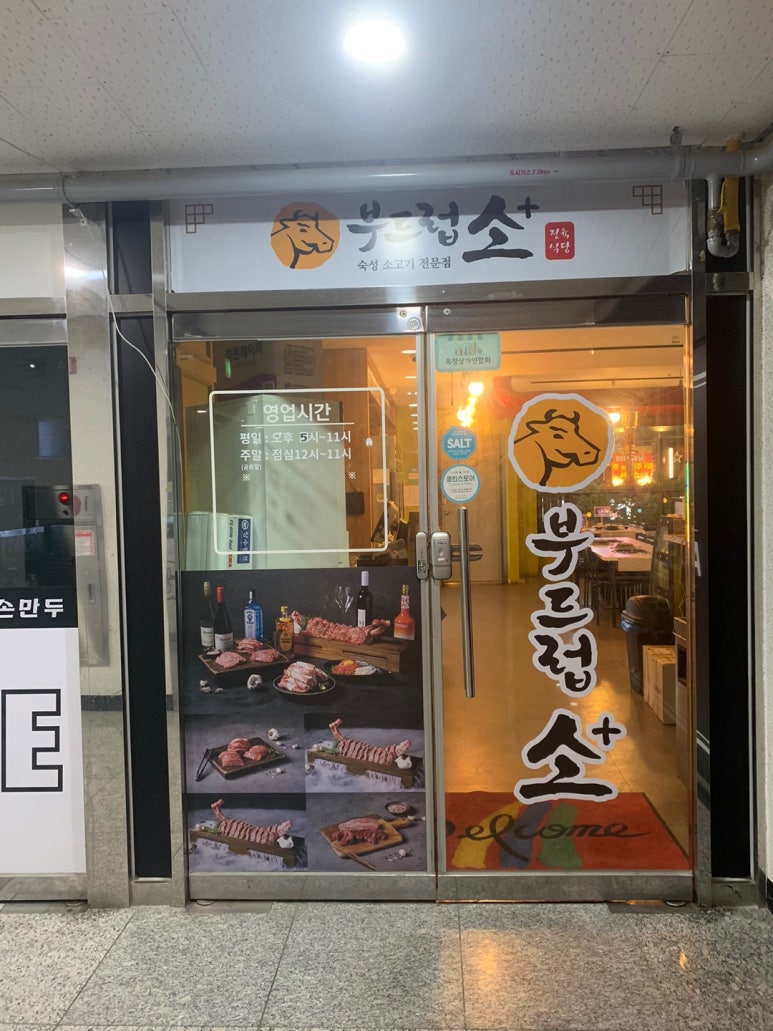 왕가탕후루 양주옥정점 이미지