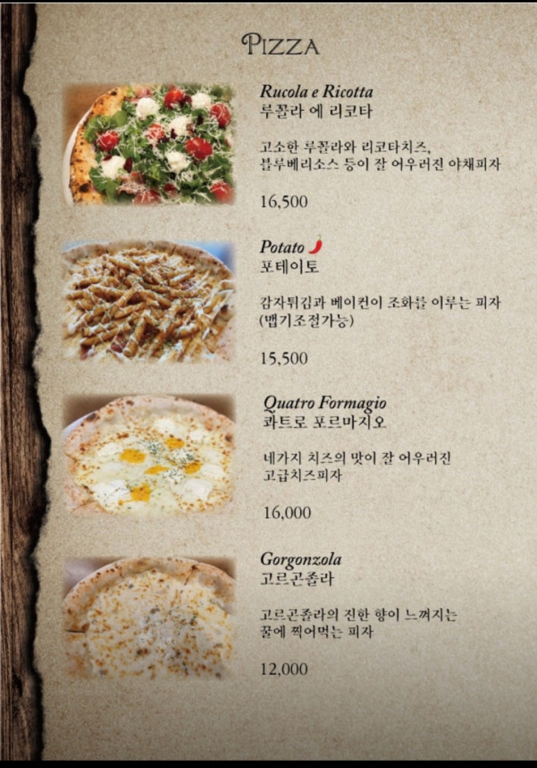 핏제리아안티코 이미지