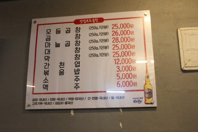방배곱창 이미지