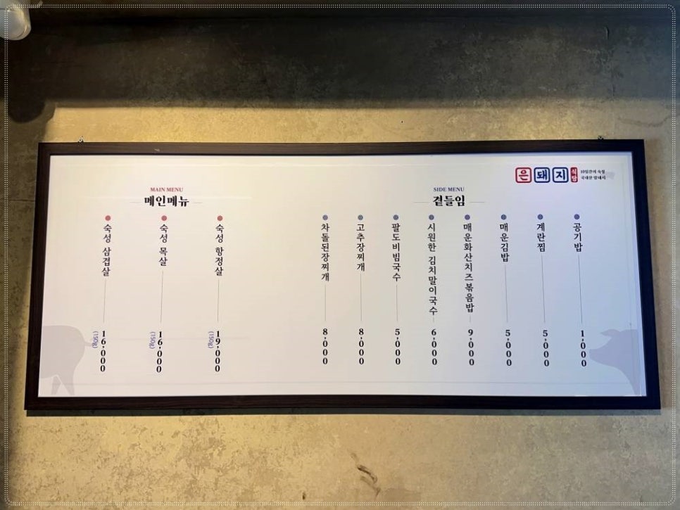 은식당 이미지