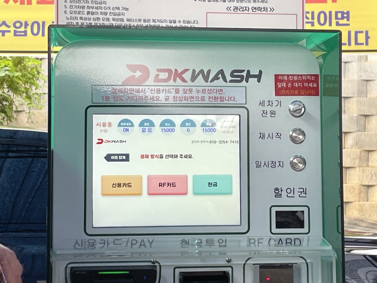 만석세차장 이미지