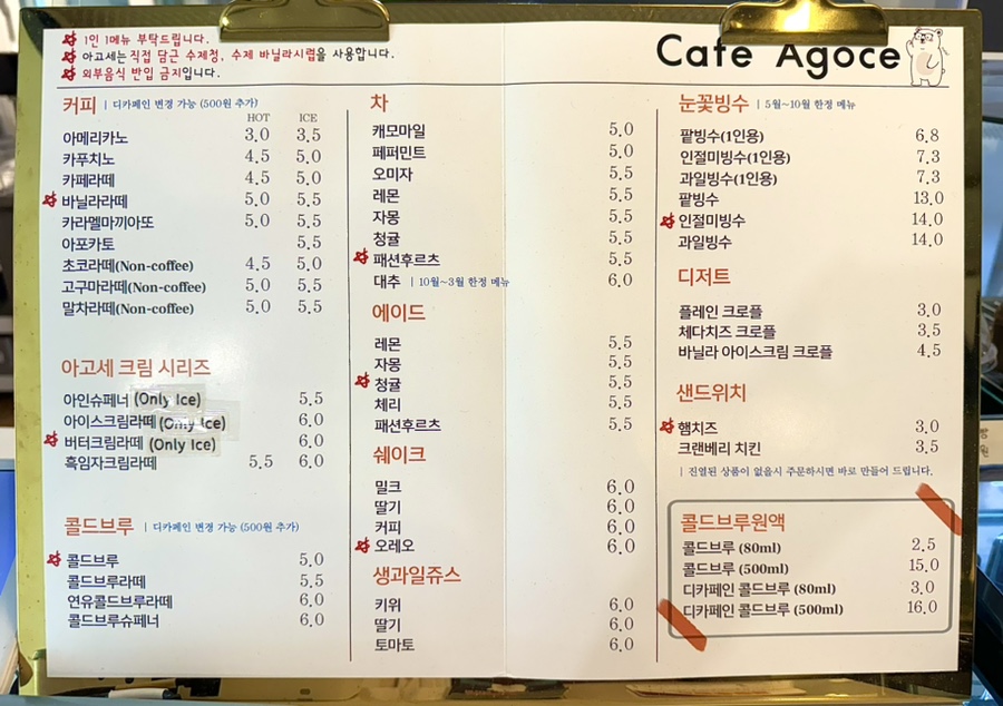 아고세 이미지
