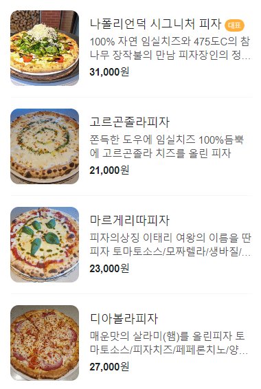 피자덕 이미지
