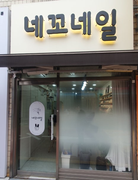 네꼬네일 이미지