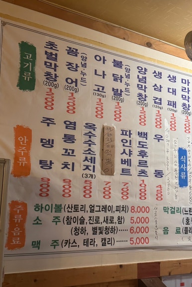막창쟁이 이미지