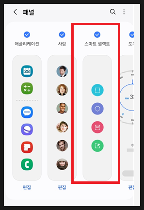 스마트셀렉트 이미지