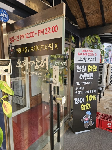 오라장어 이미지
