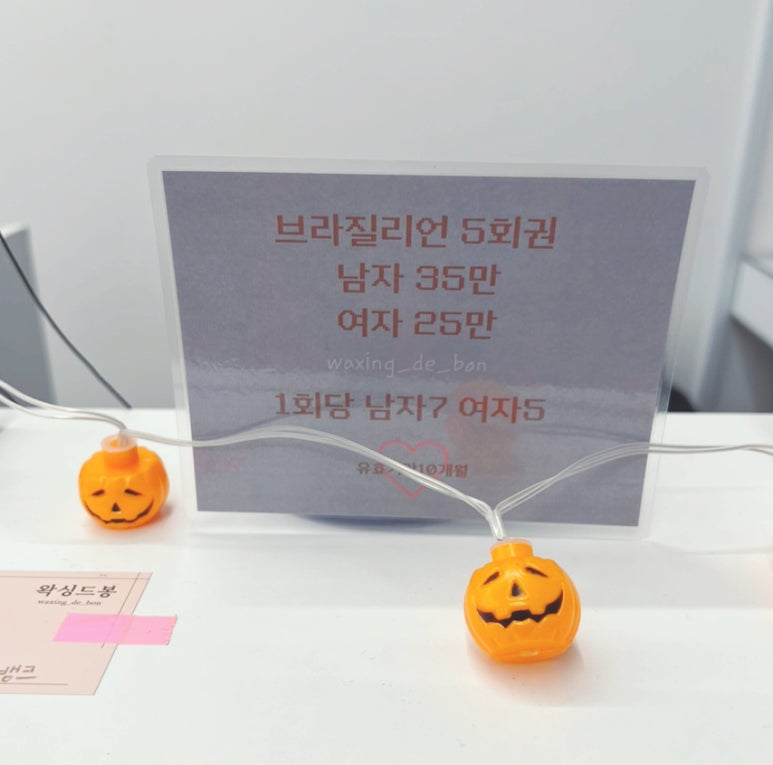 왁싱드봉 이미지