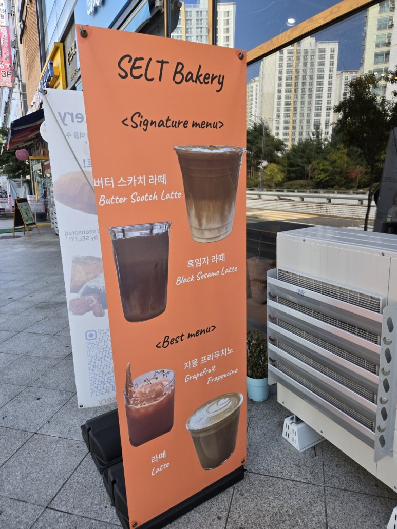 셀트베이커리 이미지