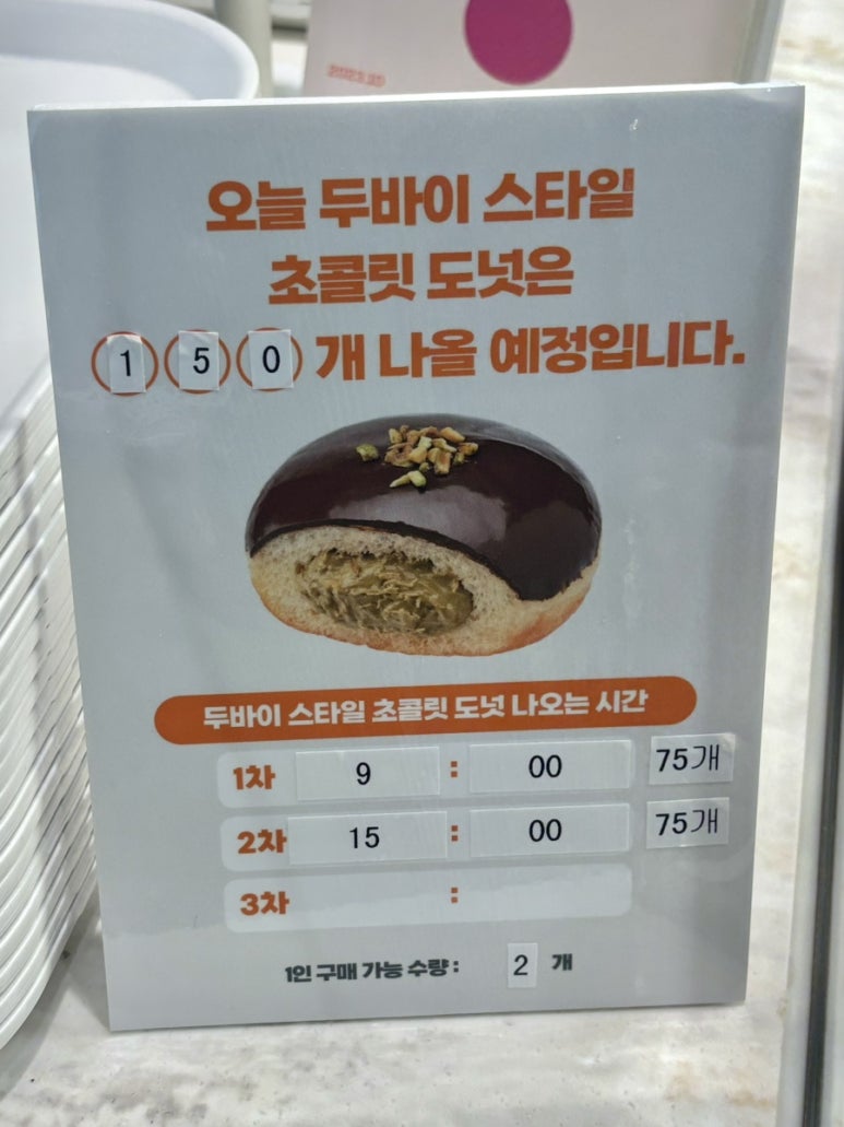 던킨 T2인천공항 센트럴점 이미지