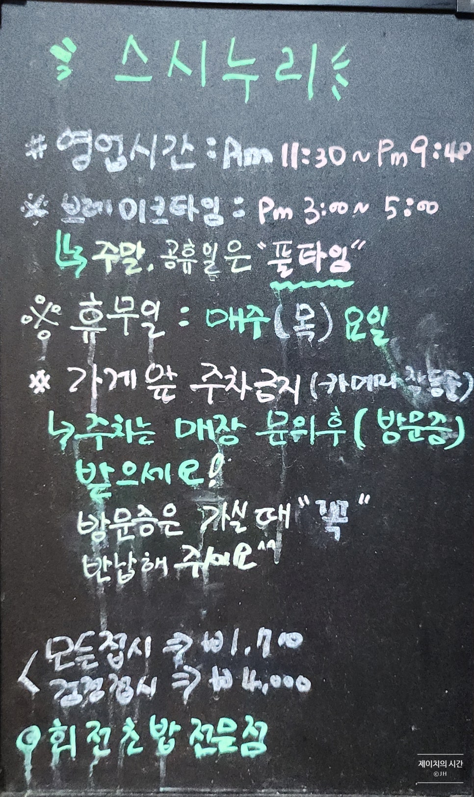 스시누리 이미지