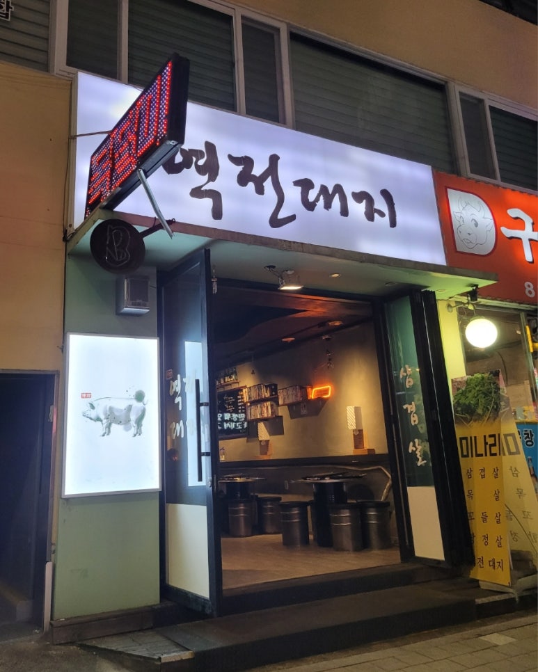 역전대지 이미지